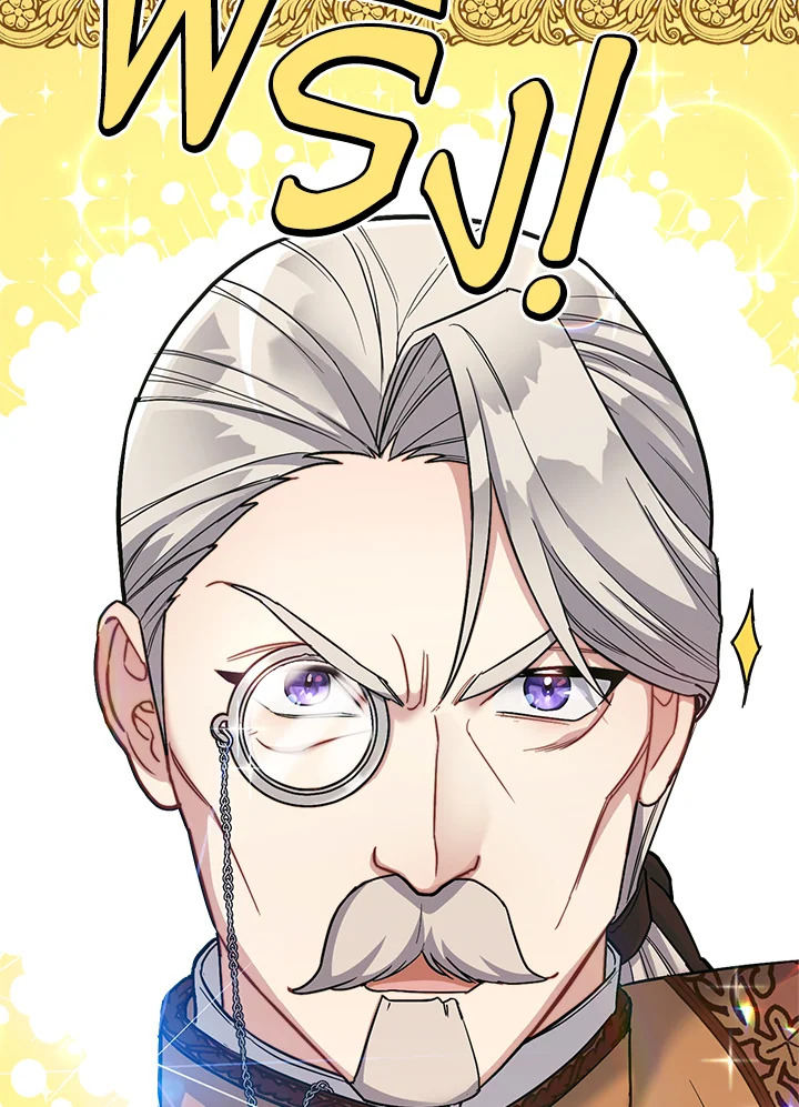 Marriage of Convenience 8 088